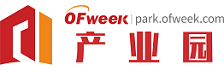 OFweek产业园网 高科技产业园区整体服务平台