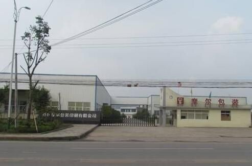 重庆市双桥经济技术开发区重庆摩尔包装印刷有限公司