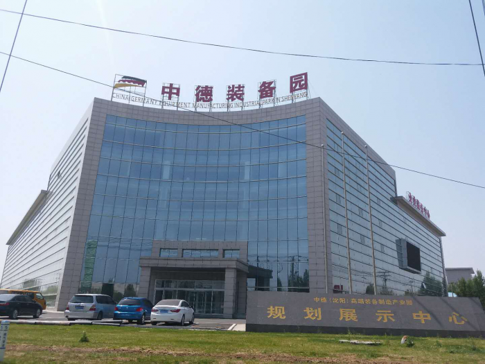 中德(沈阳)高端装备制造产业园办公楼