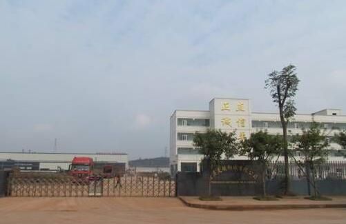 重庆市双桥经济技术开发区重庆足航金属集团有限公司
